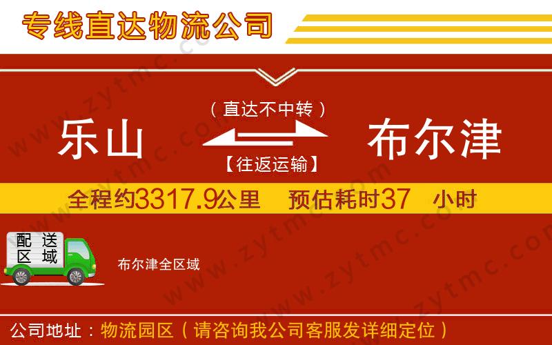 樂山到布爾津物流公司