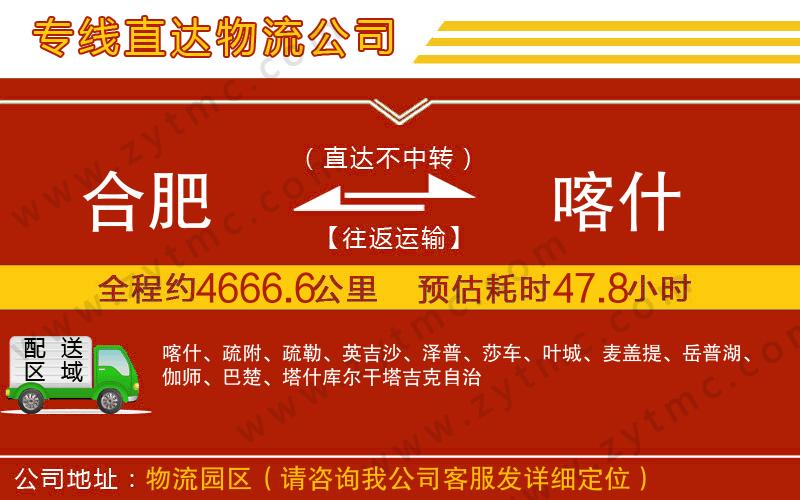 合肥到喀什物流專線